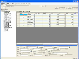 発注画面 発注画面