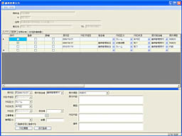 維持管理画面 維持管理画面