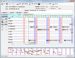 見積り画面 工程表画面