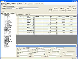 見積り画面 見積り画面