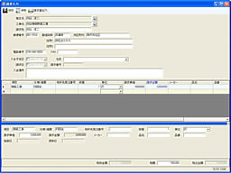 請求画面 請求画面