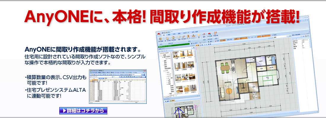 エニワンプラン入力